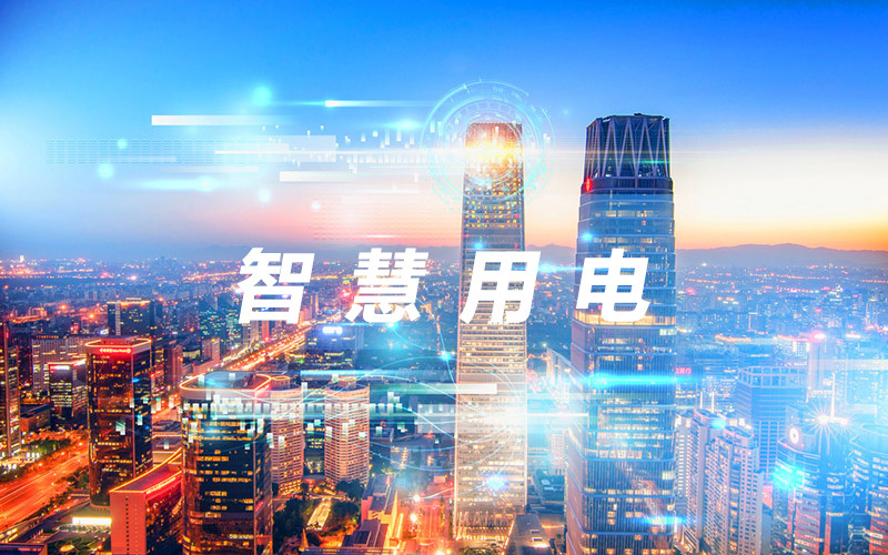 全国中小企业股份转让系统有限责任公司管理暂行办法_沧州智慧能耗管理系统有限公司_湿法脱硫制浆系统能耗