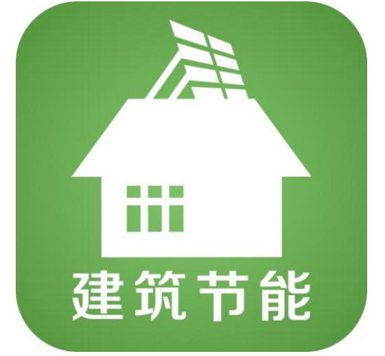 广东建筑能耗管理系统_超低能耗建筑原理_广东建筑起重机械系统