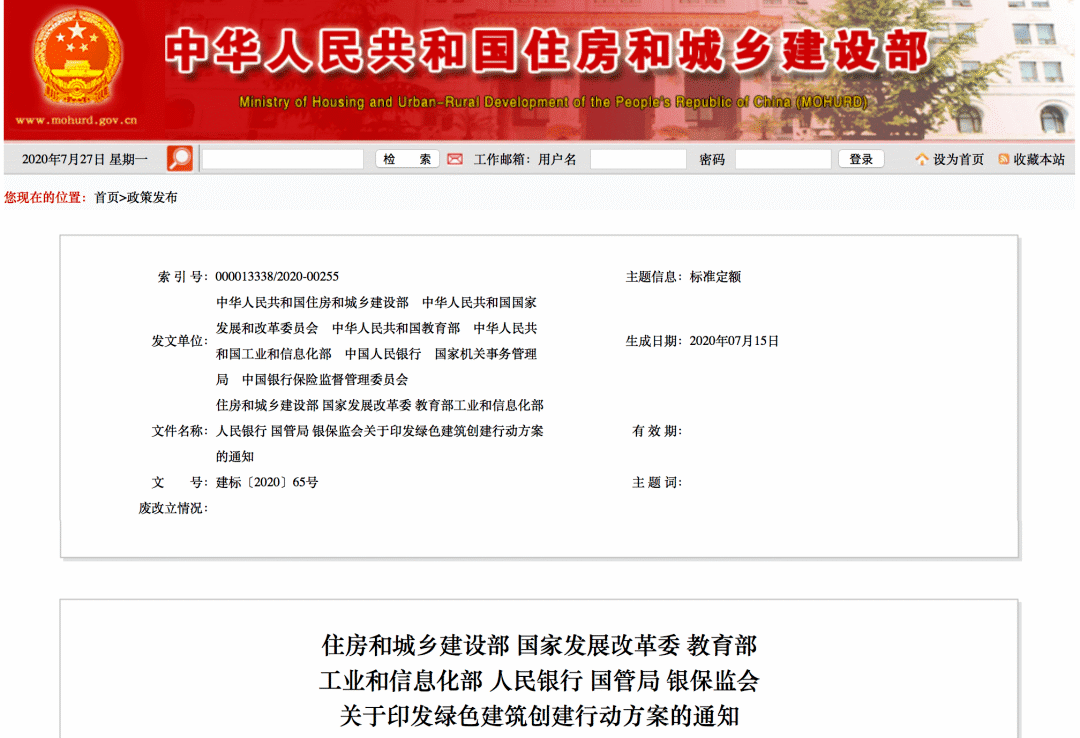 广东建筑起重机械系统_超低能耗建筑原理_广东建筑能耗管理系统