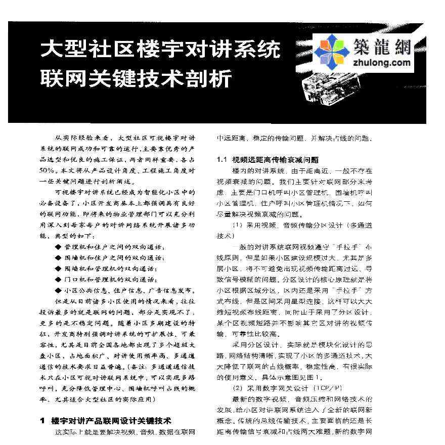 江森自控汽车饰件系统有限公司_楼宇自控系统的建筑_自控一阶系统时间常数