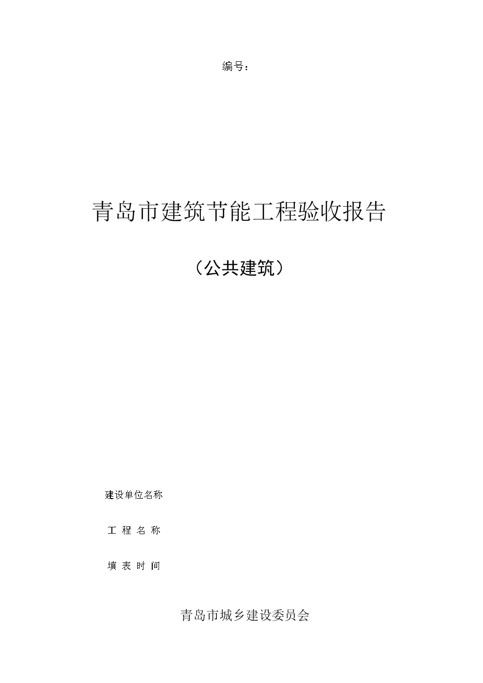 数据中心能耗指标_青岛能耗指标管理系统官网_酒店能耗指标