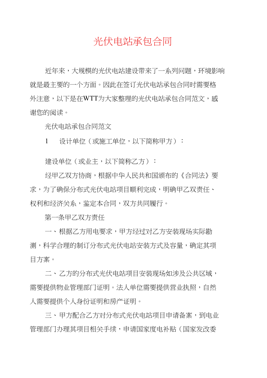 自控技术标书范本_楼宇自控采购合同范本下载_合同补充协议书范本下载