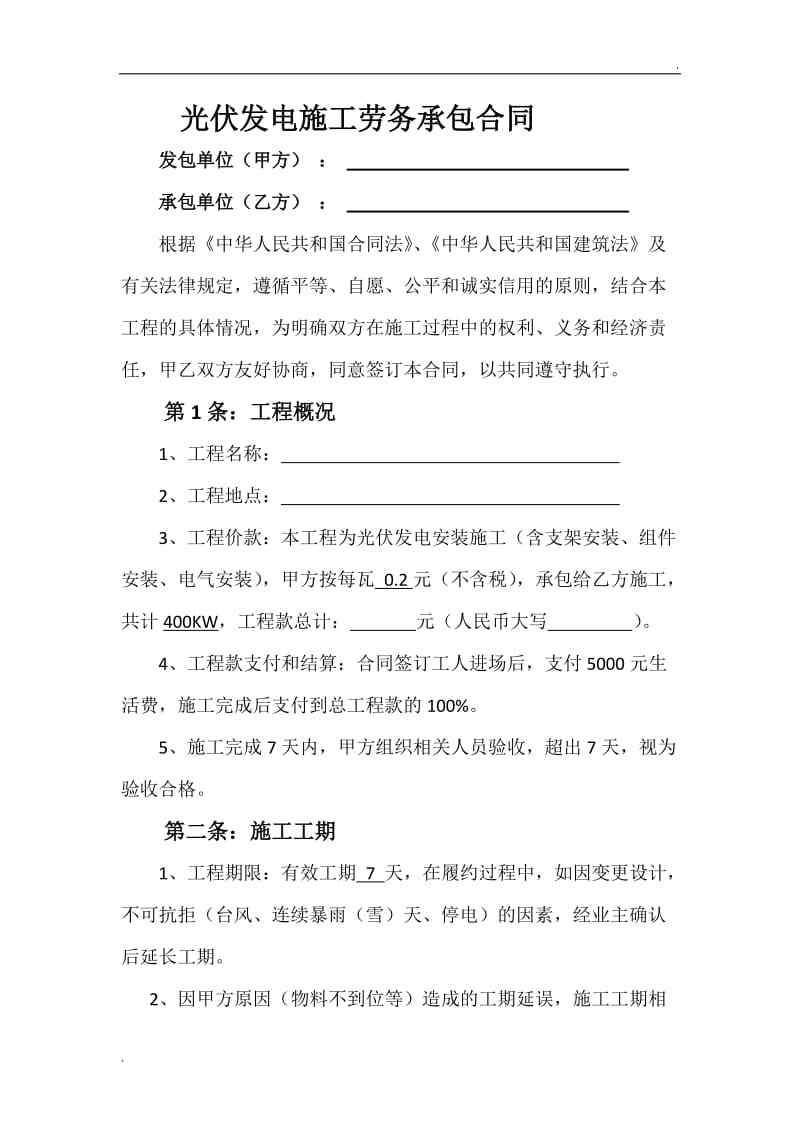 自控技术标书范本_楼宇自控采购合同范本下载_合同补充协议书范本下载