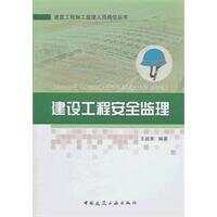 楼宇自控系统施工安全措施_自控楼宇冷热源系统_施工安全是指施工措施