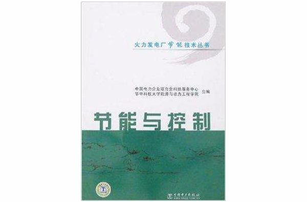 江森楼宇自控系统培训_楼宇自控系统操作培训_情绪管理自控课程培训