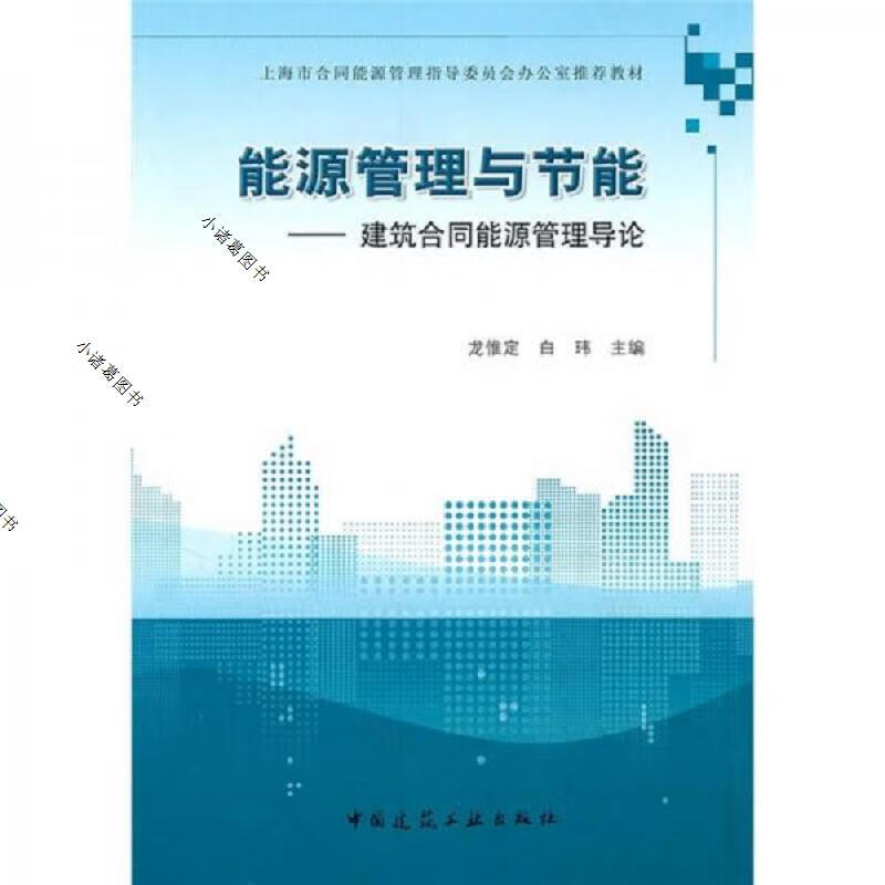 能耗管理系统开发方案_能耗管理监测系统_公共建筑能耗限额管理