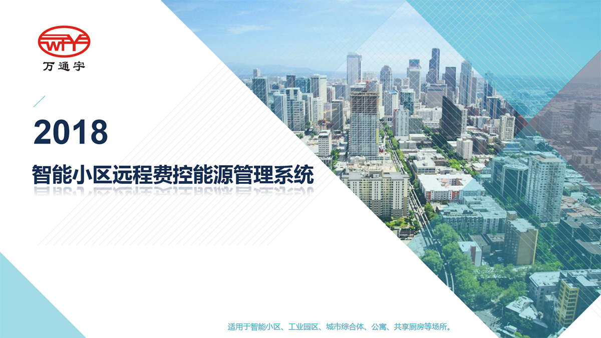 星光楼宇设备有限公司_自控楼宇冷热源系统_邢台楼宇自控设备厂地址