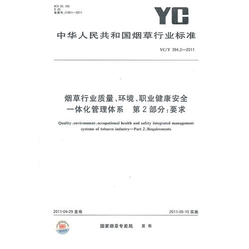 山东能耗管理监测系统_安徽商业楼宇能耗管理系统_能耗设施设备运行管理及节电,节水,节油等管理措施