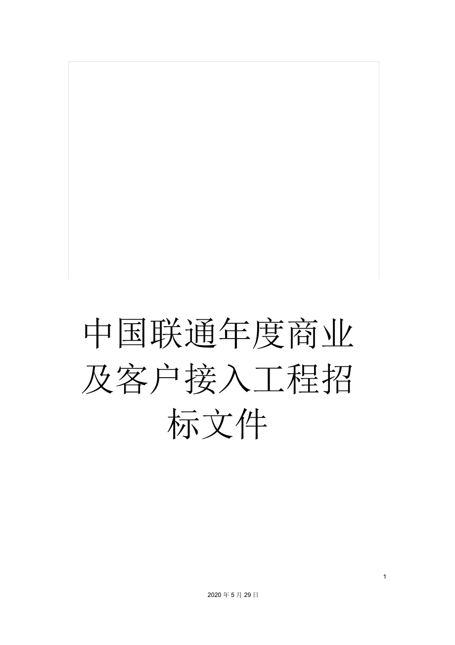 河北省楼宇自控系统招标_江森自控汽车饰件系统有限公司_智能化楼宇系统包括