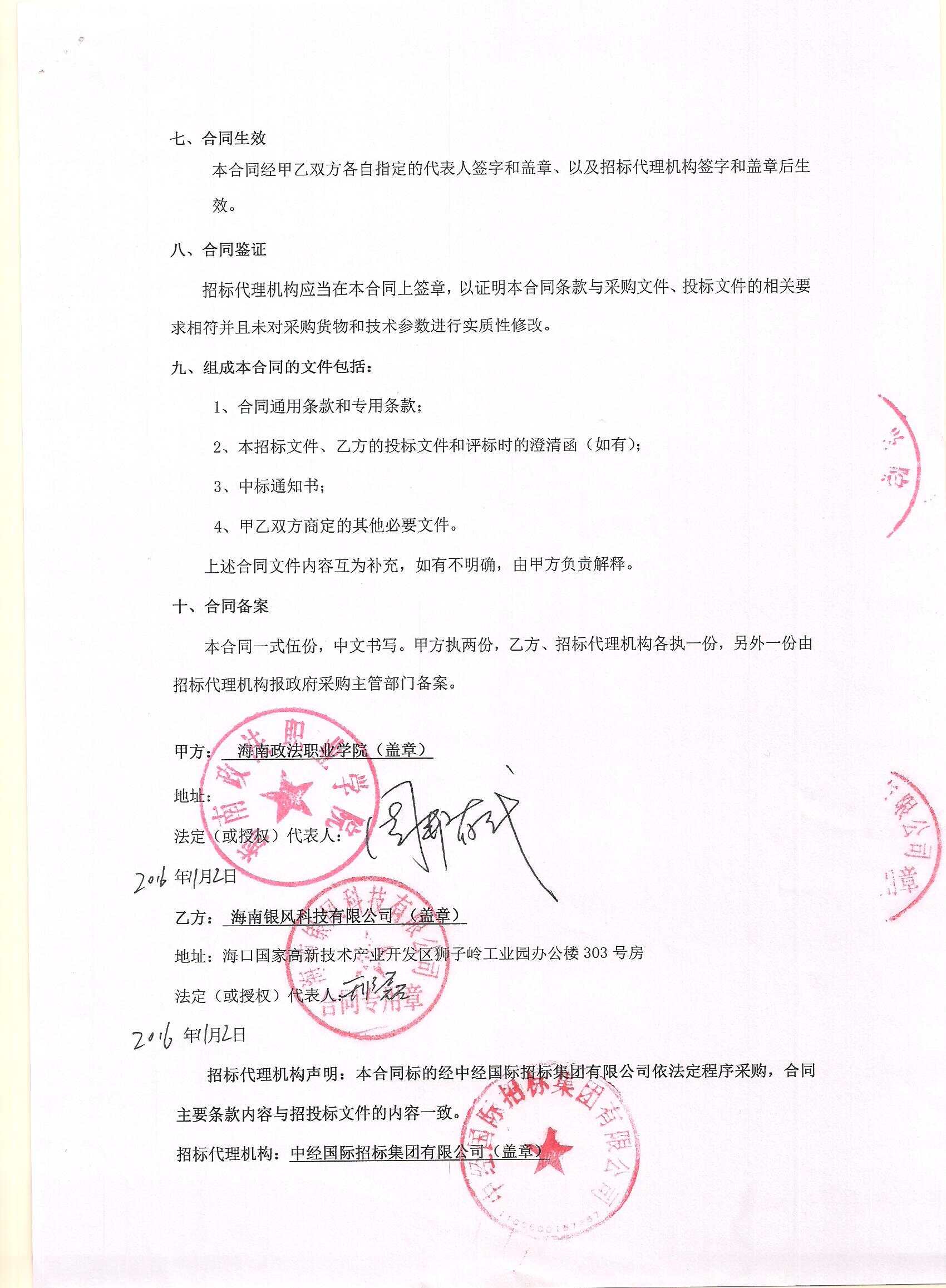 智能化楼宇系统包括_江森自控汽车饰件系统有限公司_河北省楼宇自控系统招标