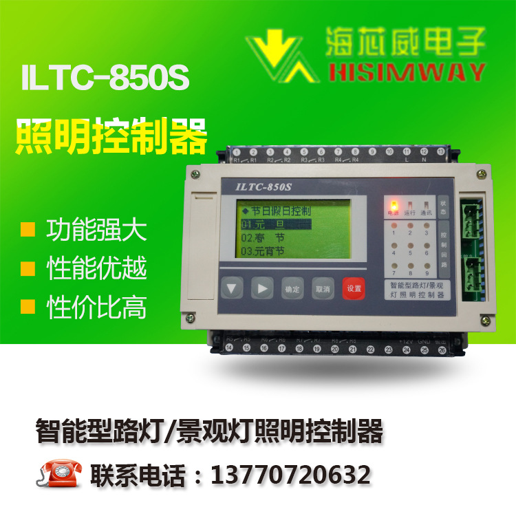 路灯控制_路灯控制系统设计修改_路灯控制系统功能