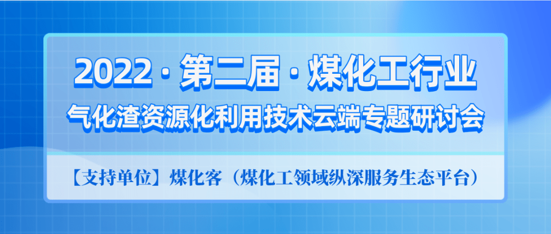 毕节焦化公司能耗管理系统_能耗监控管理平台_能耗设施设备运行管理及节电,节水,节油等管理措施