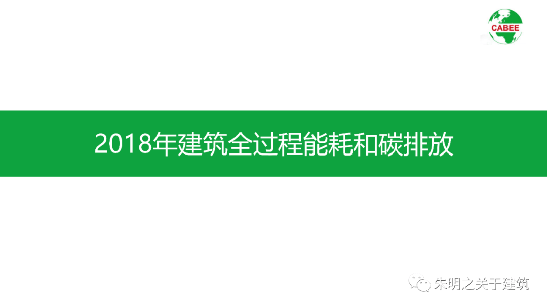 河北建筑能耗管理系统_北京市旅馆类建筑空调能耗现状调查与分析_对超低能耗建筑