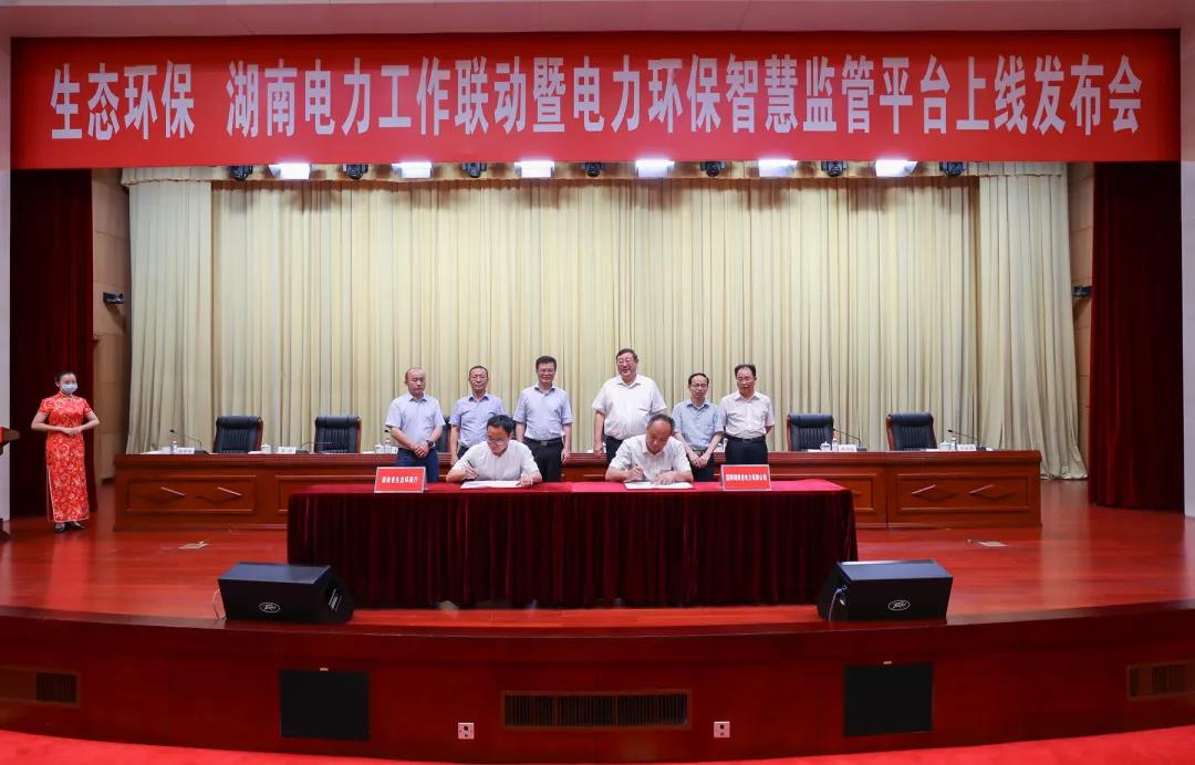 大型公共建筑能耗监测平台_湖南省能耗监测管理系统_能耗监测平台