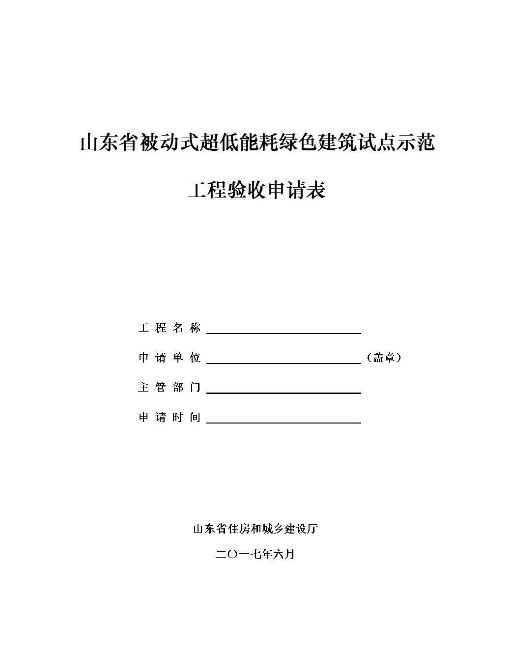 能耗检测管理系统文件_能耗监控管理平台_三级能耗和一级能耗