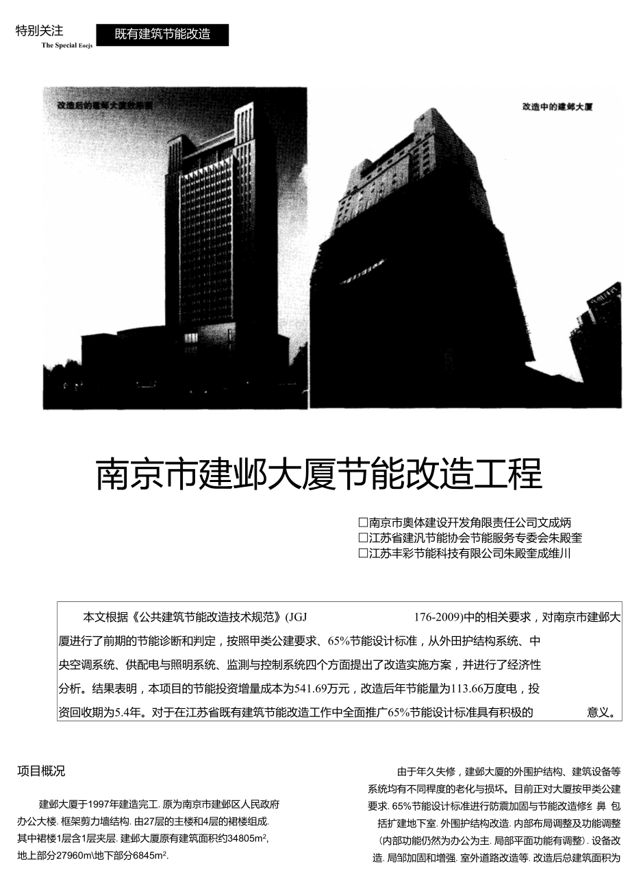 能耗指标表_南京能耗管理系统价格表_湿法脱硫制浆系统能耗