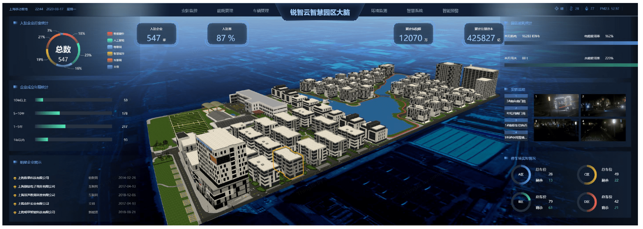 公共机构能耗上报系统_酒店工程部能耗管理_芜湖智慧能耗管理系统