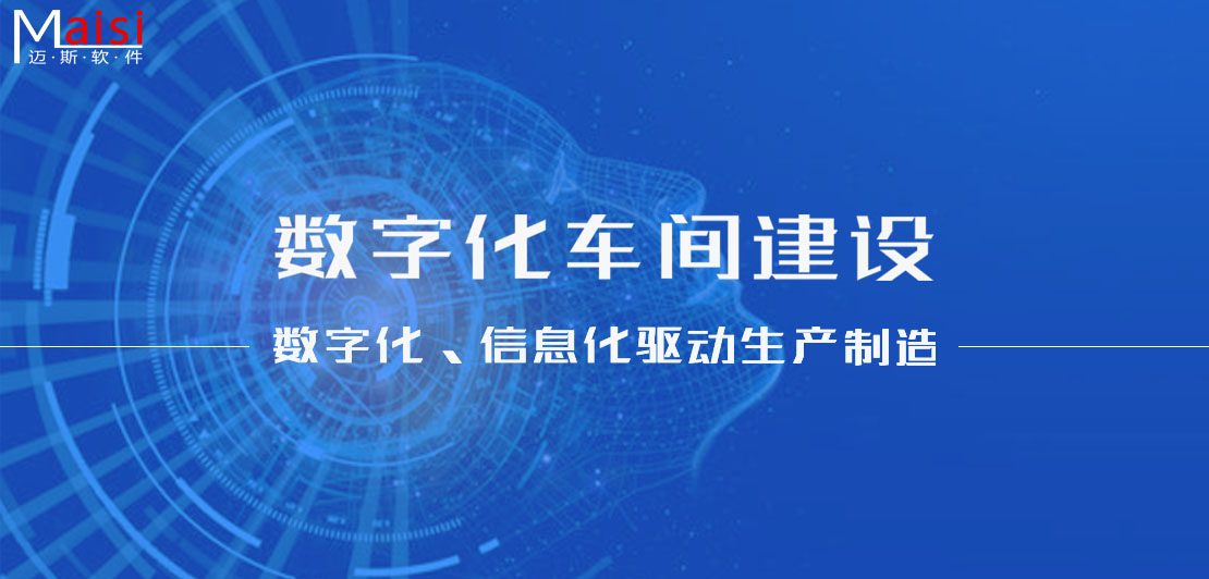 智能车间_智能工厂 数字化车间_智能钣金车间