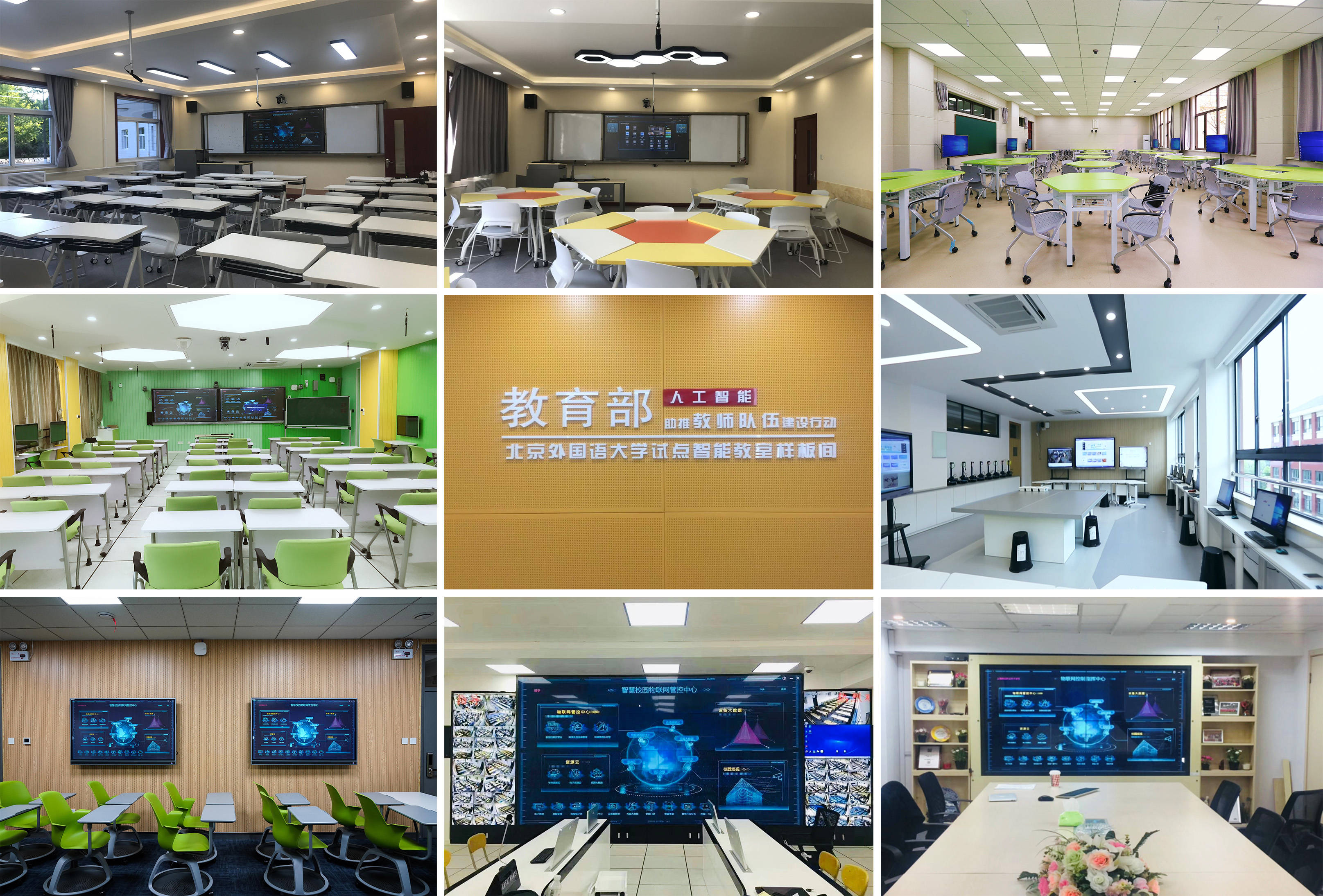 智慧教育_北京市教育学会第四届\"智慧教师\"教育教学研究征文_安信证券-计算机行业智慧教育季报第一期