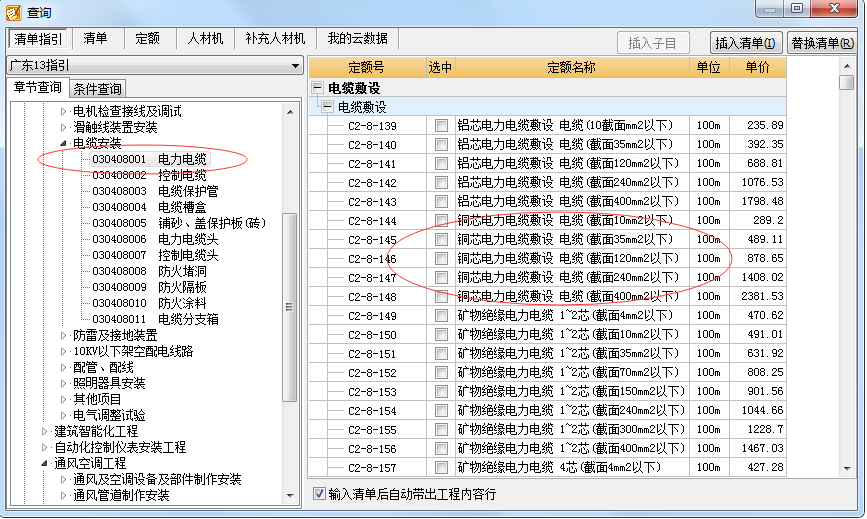 楼宇照明自控开关接线图_墙壁照明开关带5孔插排怎么接线_智能照明控制系统 可用于楼宇 桥廊 车站