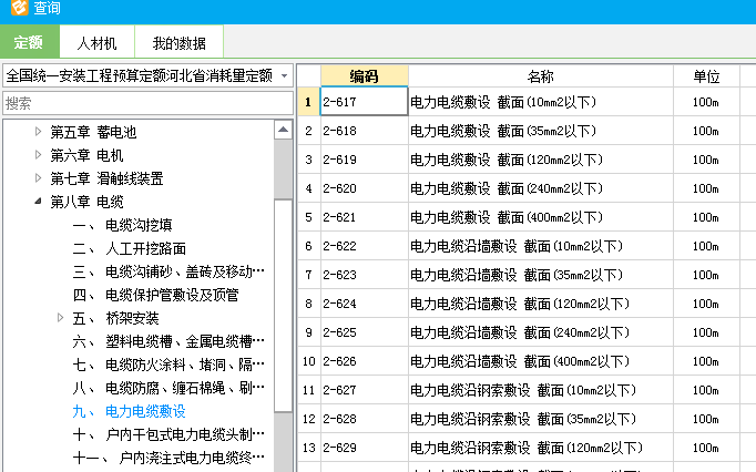 墙壁照明开关带5孔插排怎么接线_智能照明控制系统 可用于楼宇 桥廊 车站_楼宇照明自控开关接线图