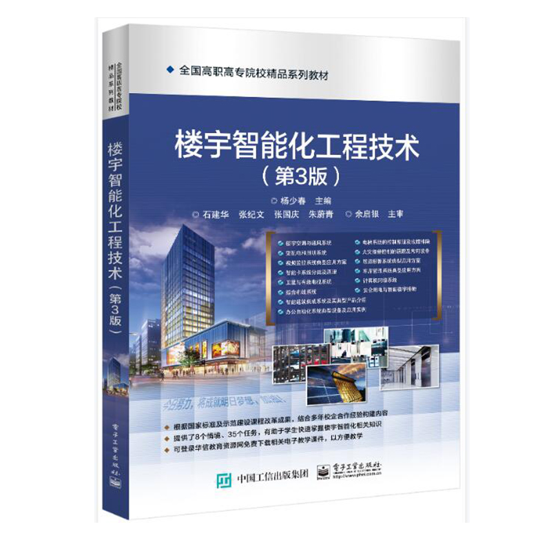 智能化楼宇系统_楼宇供水设计_南京楼宇自控系统设计公司