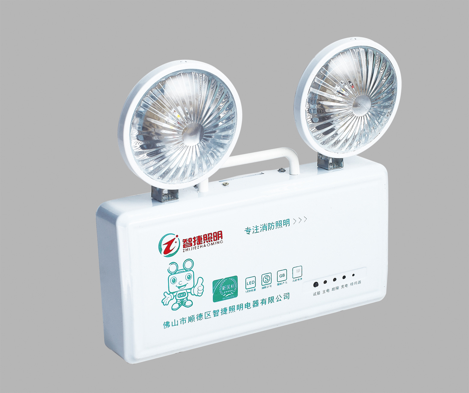 防爆应急标志两用灯_防爆应急专用灯_智能应急灯