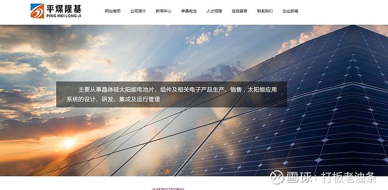 湿法脱硫制浆系统能耗_唐山石油公司能耗管理系统_能耗管理平台