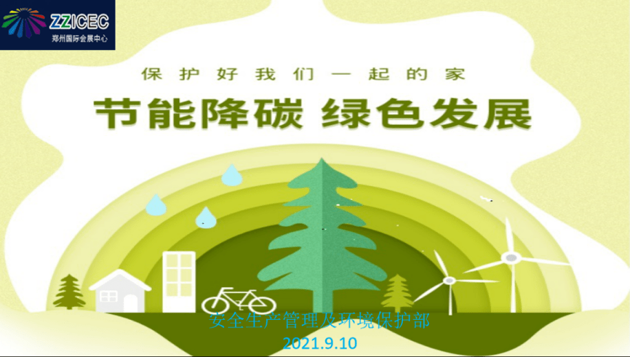 山东能耗管理监测系统_公共建筑能耗限额管理_上海能耗管理系统开发费用