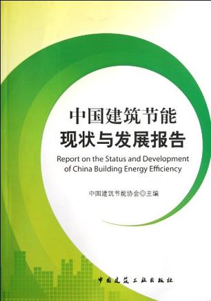 超低能耗建筑标准_北京超低能耗建筑_建筑能耗管理系统的标准
