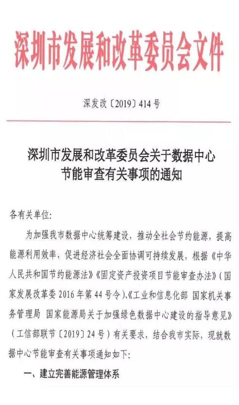 四川能耗监测系统管理办法_能耗 监测_能耗监测平台