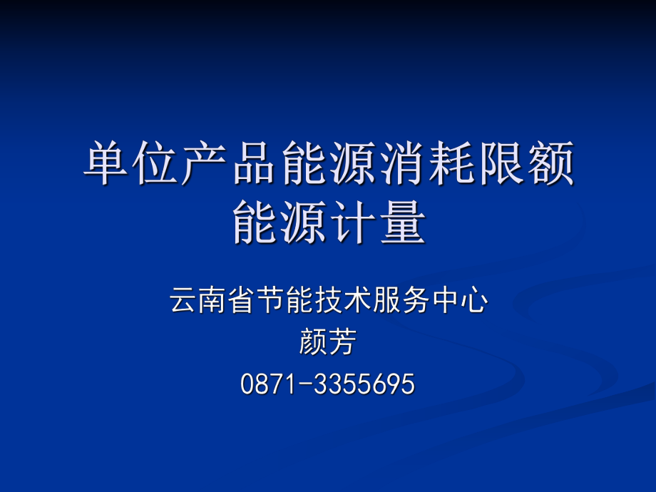 能耗管理系统主机参数设置_能耗管理系统和ba系统_能耗管理平台