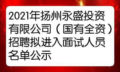 销售总监岗位招聘要求_财务主管招聘岗位要求_扬州楼宇自控招聘岗位要求