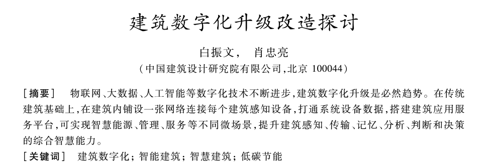 西门子楼宇科技集团_楼宇设备自控系统工程_西门子楼宇自控方案