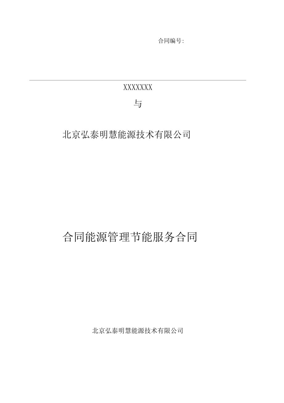 韶关建筑能耗管理系统_严寒地区建筑能耗_建筑能耗