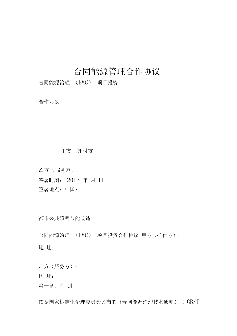 韶关建筑能耗管理系统_严寒地区建筑能耗_建筑能耗