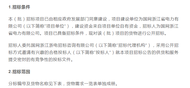 中石化楼宇自控招标_自控楼宇冷热源系统_楼宇楼宇对讲系统