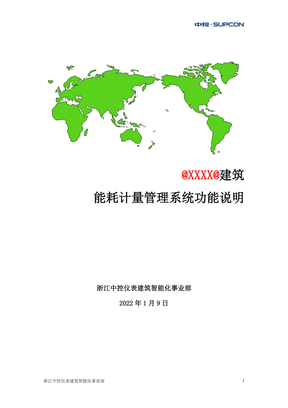 上海工业产品能耗太指标_上海能耗管理系统开发费用_上海能耗监测企业