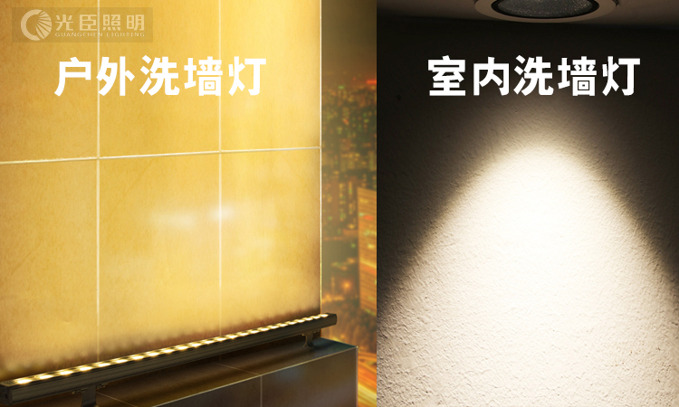 led洗墙灯_led洗墙灯装_led洗墙灯供应商