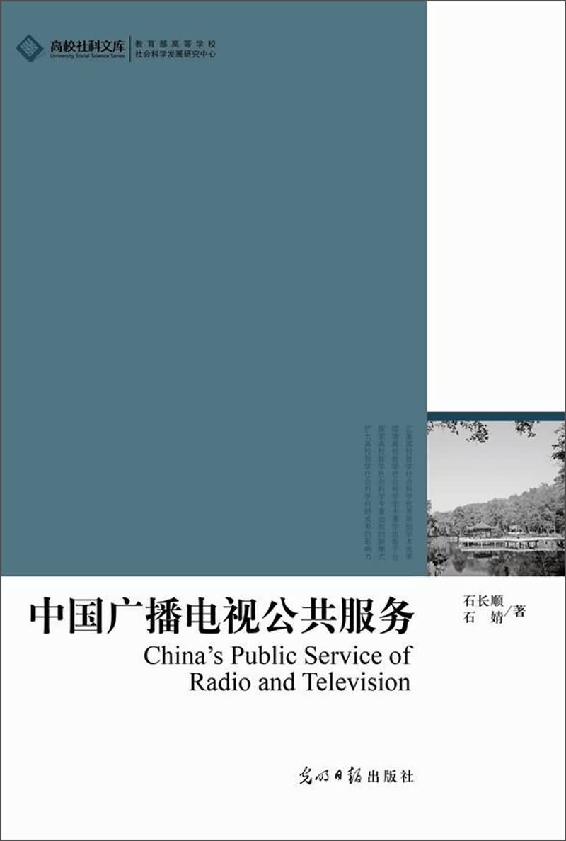 贵州广播电视台新闻综合广播_山西广播电视台农村广播_公共广播