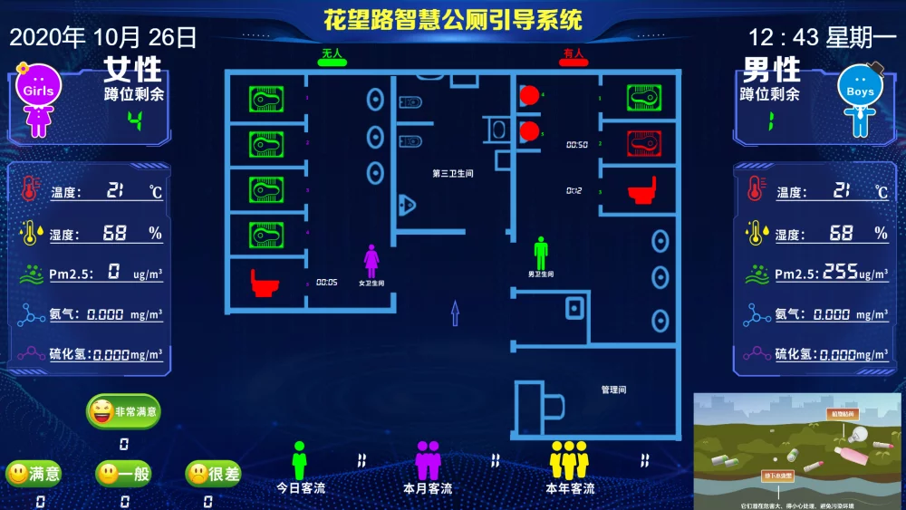 智能物联_智能物联app怎么登录_江苏亨通智能物联系统