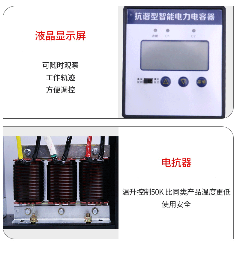 智能电容无功补偿_智能电容器_智能电容液位计