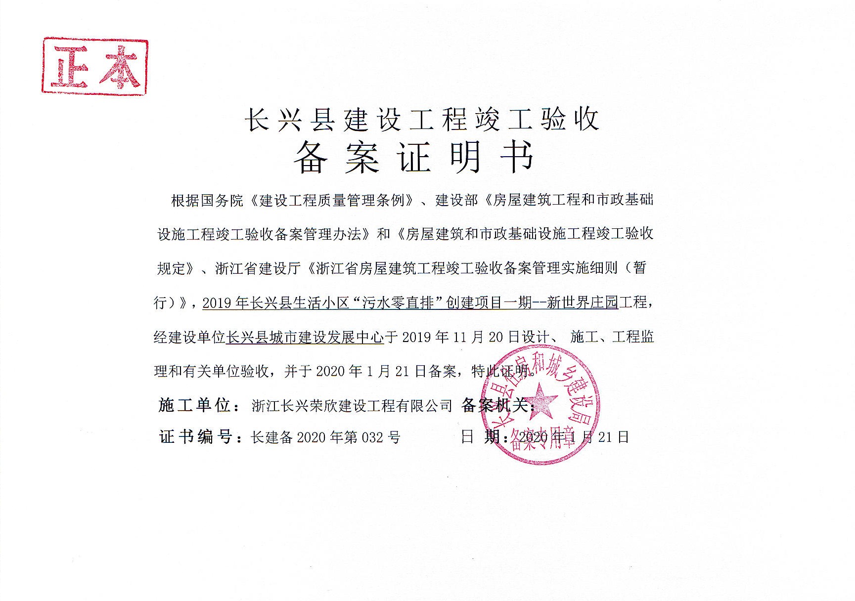 楼宇自控工程验收标准_工程甩项验收后不再验收_金地楼宇工程招聘