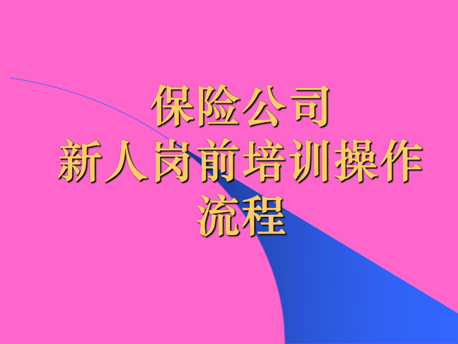 电子商务运维职责_楼宇自控系统运维岗位职责_智能化楼宇运维方案