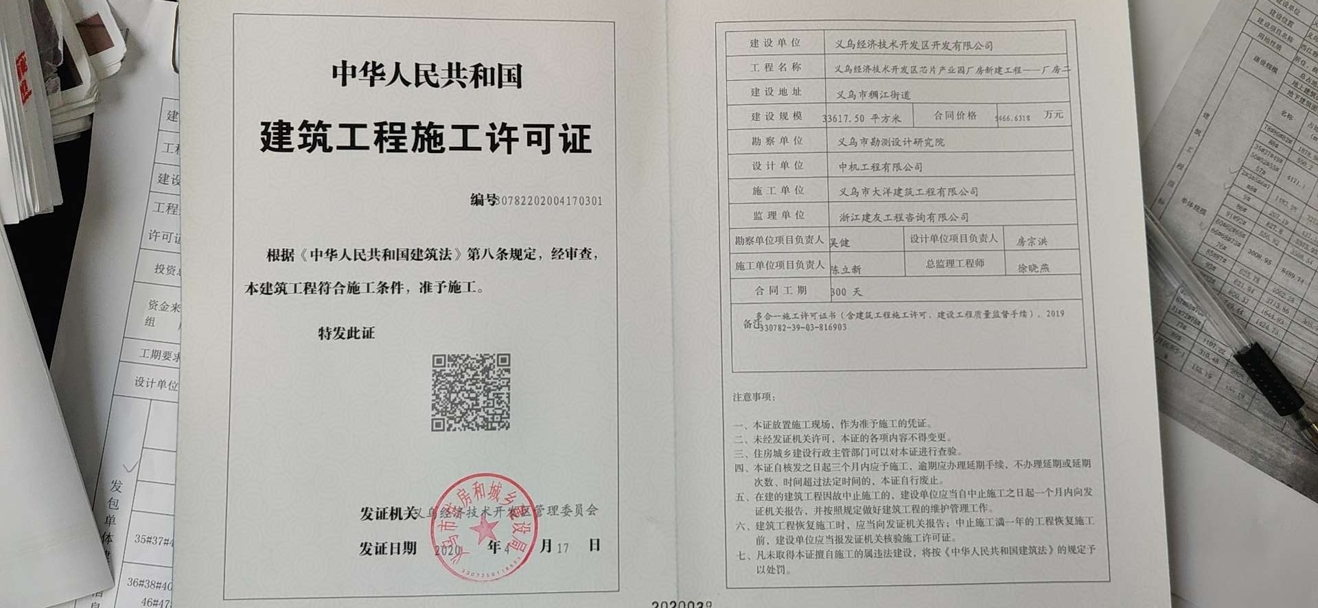工程甩项验收后不再验收_楼宇自控工程验收标准_可视楼宇对讲系统验收