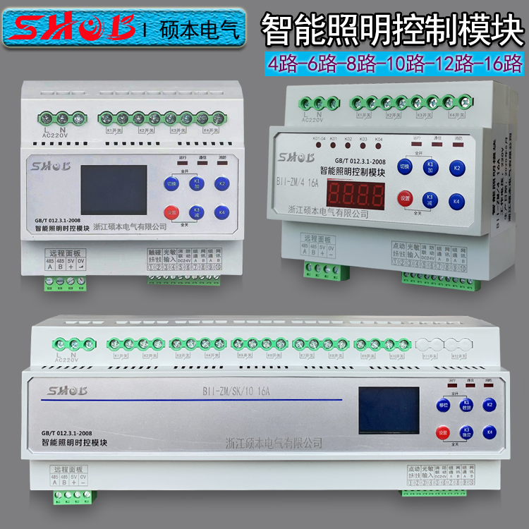智能灯光窗帘控制子系统_智能灯光控制_单片机控制灯光亮度