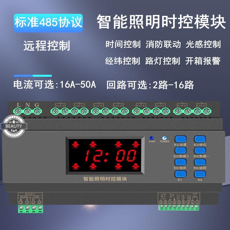 智能灯光窗帘控制子系统_智能灯光控制_单片机控制灯光亮度