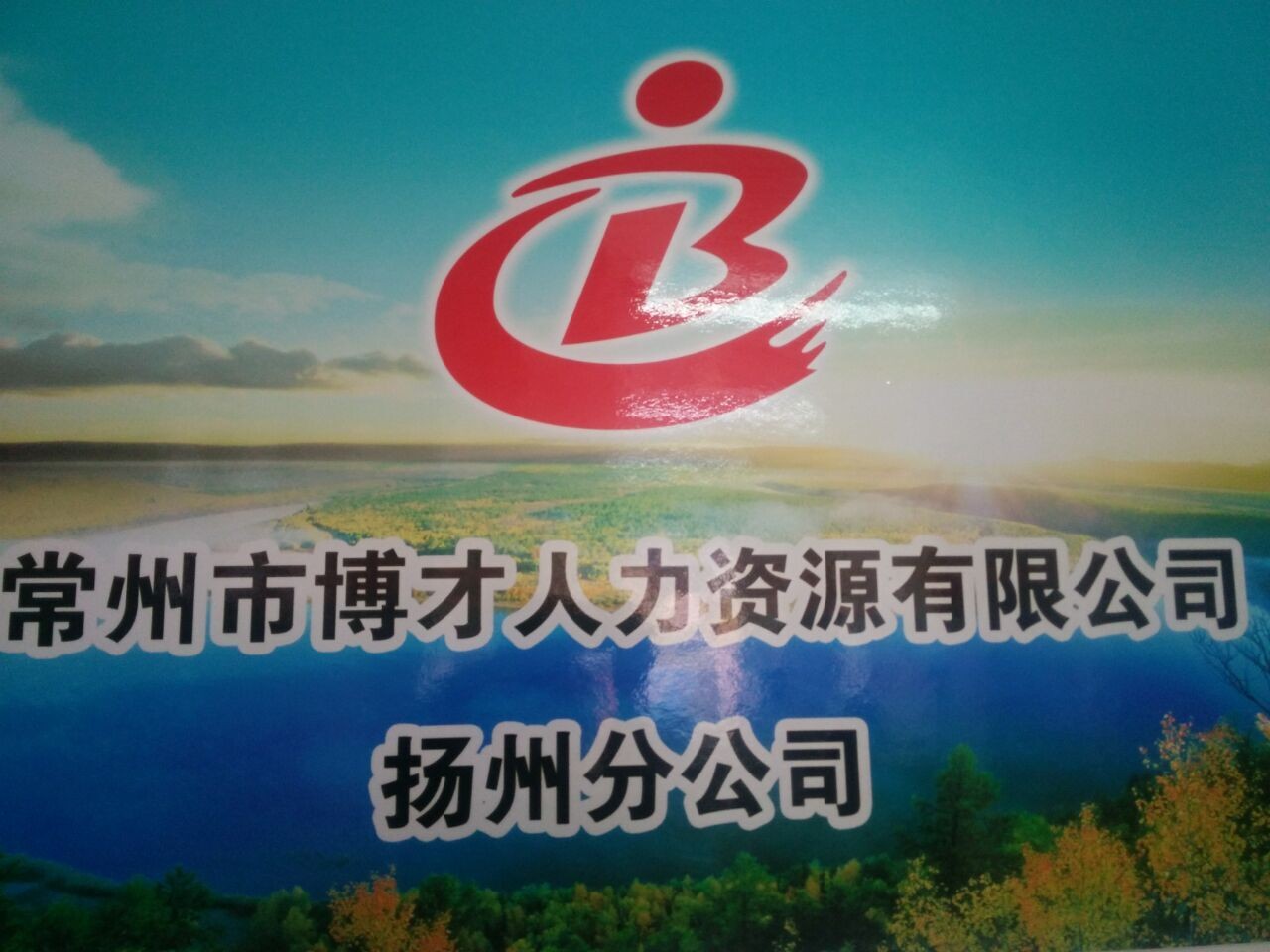 扬州楼宇自控招聘_滨州江森自控招聘条件_长兴江森自控2017招聘