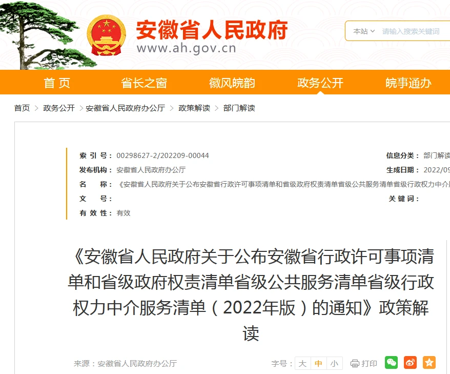 能耗管理监测系统_安徽高校能耗管理系统_湿法脱硫制浆系统能耗
