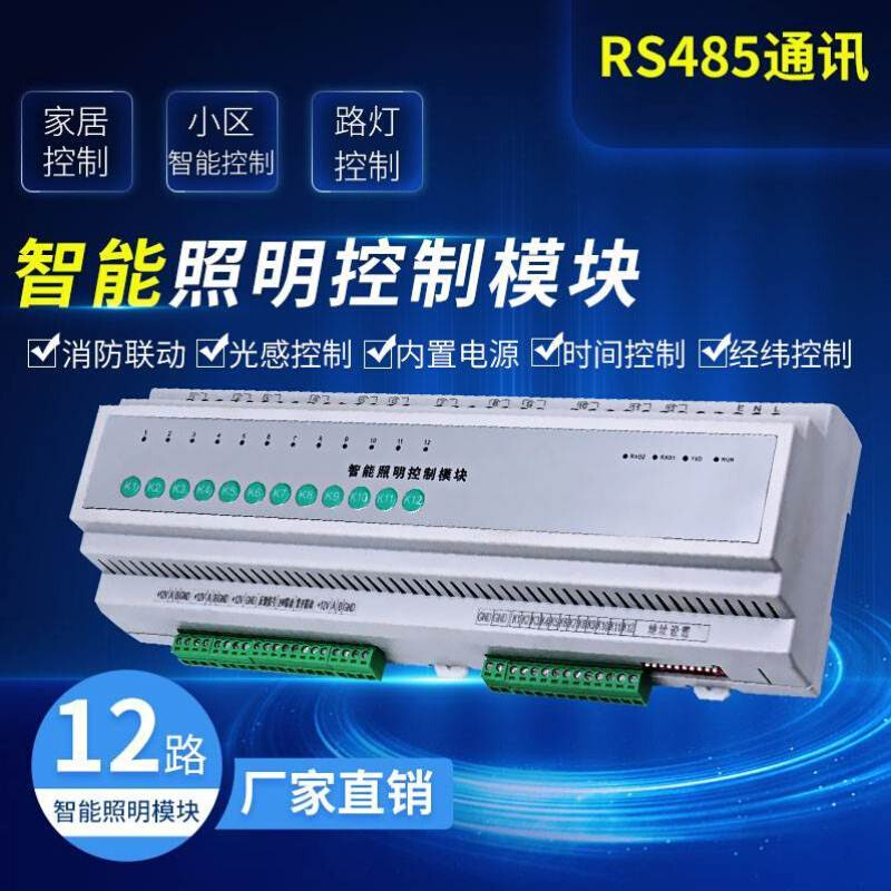 imf系统 智能照明_照明系统_三本照明照明